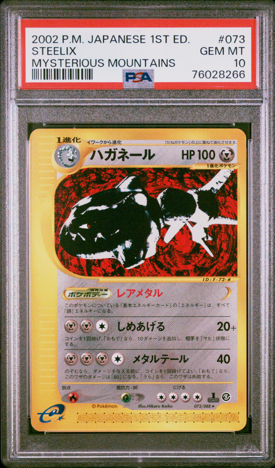 2002 POKEMON JAPANESE 1ST ED. #073 STEELIX MYSTERIOUS MOUNTAINS PSA 10 GEM MINT