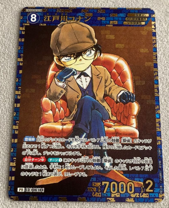 Detective Conan Juego de Cartas Conan Edogawa PR118 Guía Oficial Libro Promo