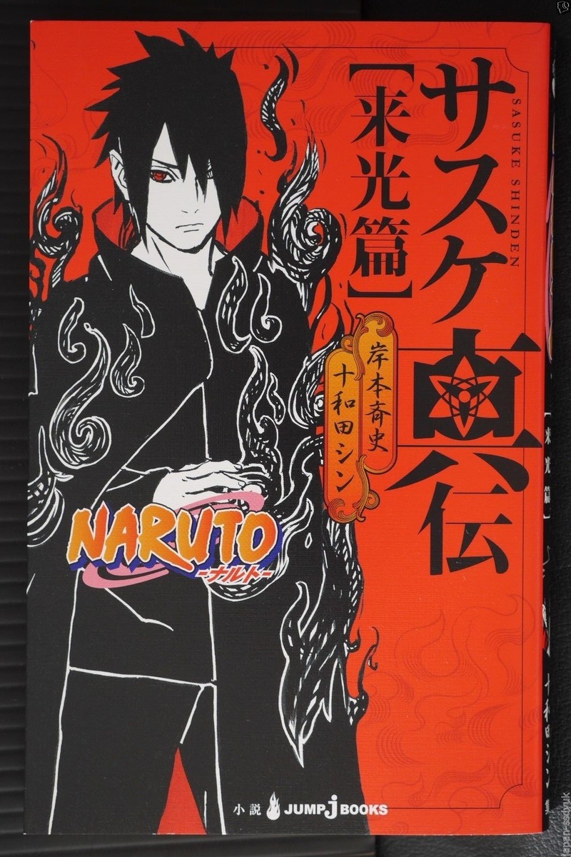 Shueisha Naruto Sasuke Shinden Sunrise J Books Novel 2015 ISBN