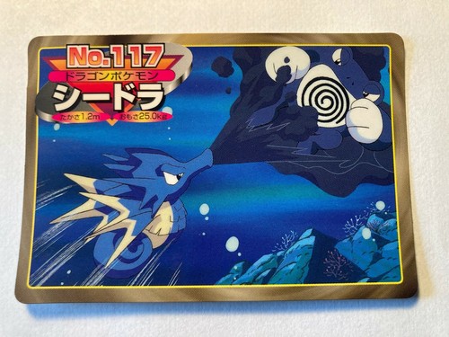 Pokemon Card Seadra VS Poliwrath  No. 117 Topsun Top Sun 1997 Green Back EX