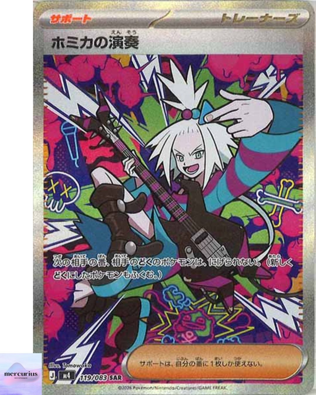 Roxie's Performance SAR 119/083 M4 Ninja Spinner Pokemon Card Game Japanese NM