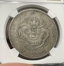 Silver 1908 Year Chinese Coins for sale | eBay