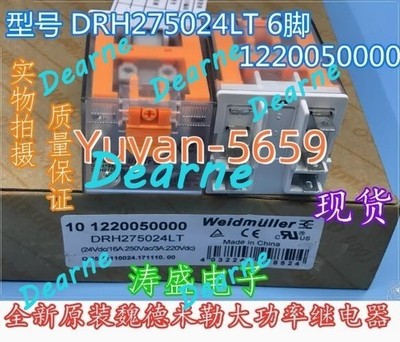 10 PCS/BOX NEW DRH275024LT 1220050000 24VDC Power Relay  #jg