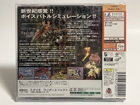 Battle Beaster Dreamcast software Japan BA