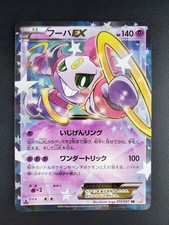 Hoopa Ex 012/027 Cp2: Legendary Shine Collection for sale | eBay