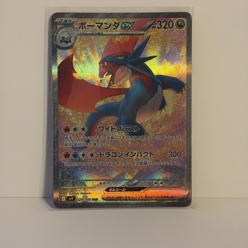 2025 Pokemon Battle Partners JP Salamence ex Special Art Rare #129/100