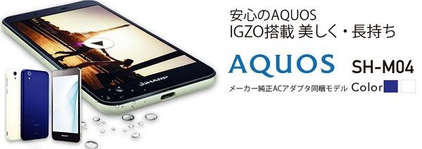 SHARP SH-M04 AQUOS HIKARI EMOTION ANDROID PHONE OCTA-CORE SHARP SH-M04 AQUOS HIKARI EMOTION ANDROID PHONE OCTA-CORE