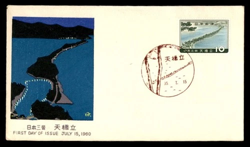 Mayfairstamps Japan FDC 1960 Water Scenery First Day Cover aaw_42759