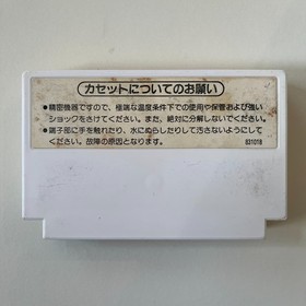 Balloon Fight (Nintendo Famicom 1984) Japan import - combined shipping