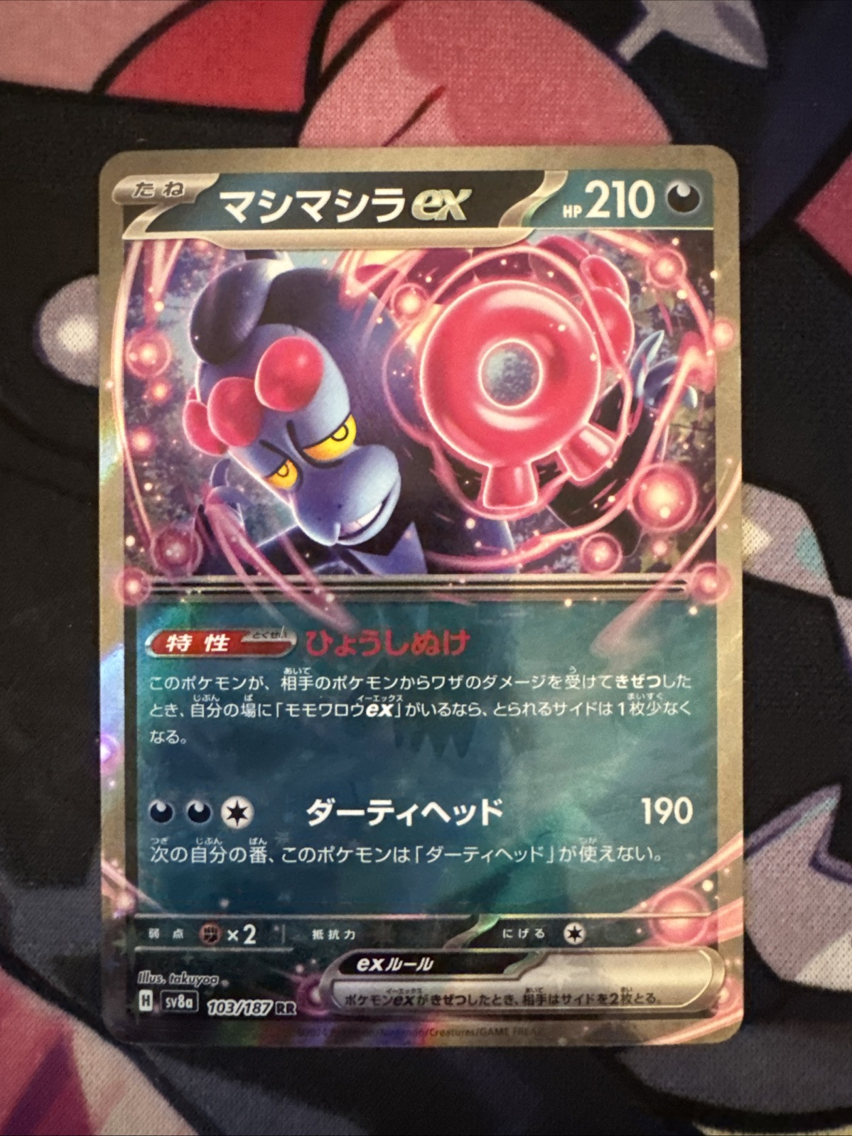 Japanese Pokemon TCG - Munkidori ex 103/187 Sv8a: Terastal Fest Ex Holo - NM