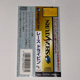 RACE DRIVIN' SEGA SATURN  w/ Spine Card Japanese  Retro Game