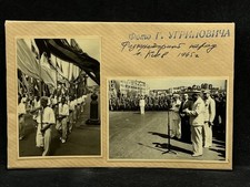 Photo Military Parade, Kyiv, 1945 (Ugrinovych)
