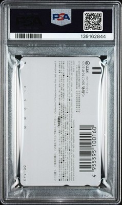 PSA10 2002 YOUNG MAGAZINE UPPERS PHONE CARD HYAKKISHO MASAMUNE