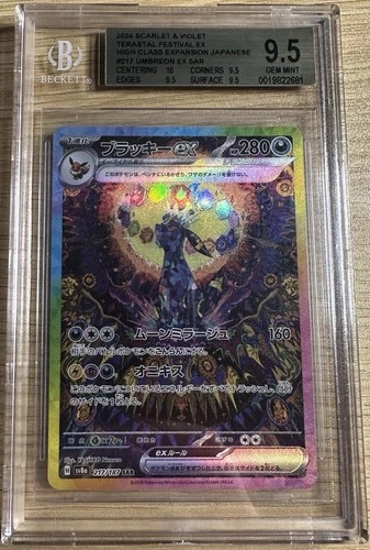 Pokémon Umbreon EX #217 SAR 2024 S&V Japanese Terastal Festival BGS 9.5 GEM MINT