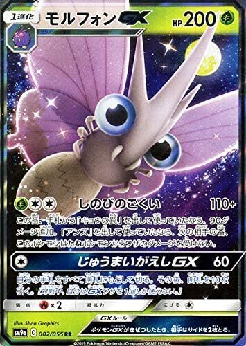 Pokemon Card Game SM9A Extended Reinforcement Pack Night Unison Morphone GX