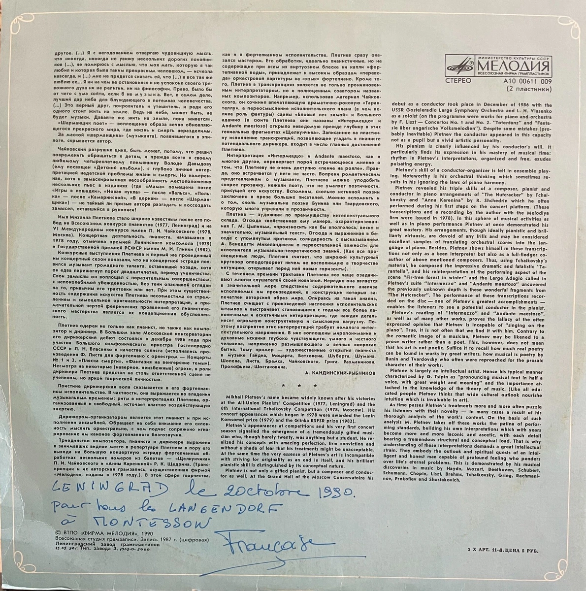 RARE CLASSIC LP MIKHAIL PLETNEV TCHAIKOVSKY GRAND SONATA URSS.