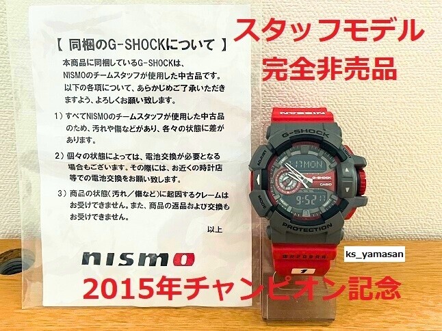 CASIO G-SHOCK Watch GA-400-4BJF 2015 Nismo Staff Worn Not For Sale