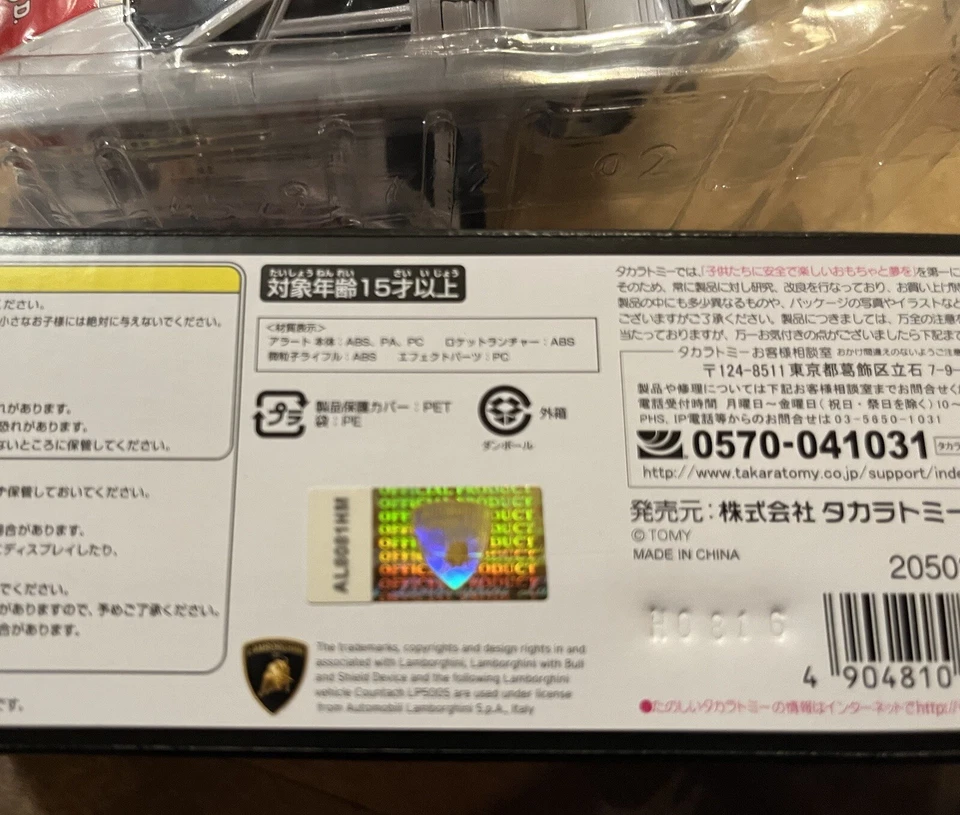 AUTHENTIC Takara Tomy Transformer Masterpiece MP-14+ ANIME RED ALERT Color Japan - Image 4 of 4