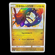 Shining Rayquaza #57 Prices | Pokemon Japanese Shining Legends