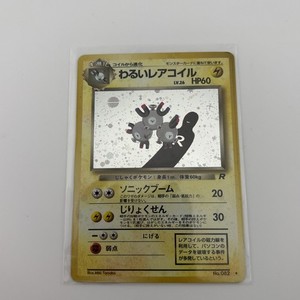 Dark Magneton Japanese | eBay