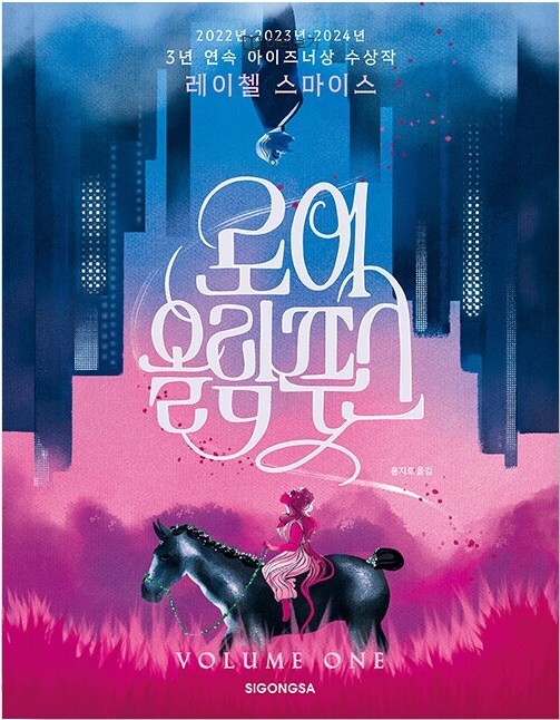 Libro Webtoon Coreano Lore Olympus Vol 1 Manhwa Comics Manga Naver LINE