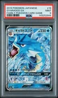 2019 POKEMON JAPANESE FAMILY POKEMON CARD GAME #15 GYARADOS GX PSA 9