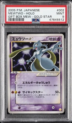 2005 POKEMON JPN GIFT BOX MEW GOLD STAR #002 MEWTWO-HOLO PSA 9