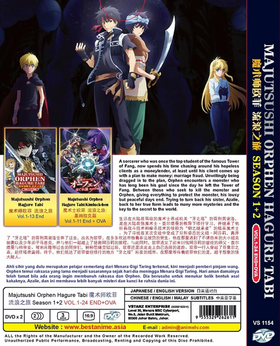 Akita Yoshinobu · Majutsushi Orphen Hagure Tabi Kimurakkku Hen DVD