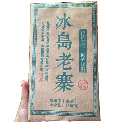 PREMIUM 1KG Raw Puerh Tea Brick - 2018 Bingdao Old Village Ancient Tree