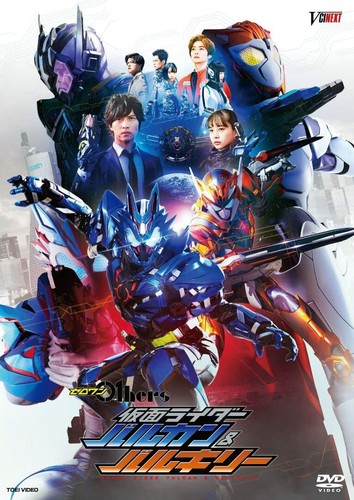 Zero One Others Kamen Rider Vulcan Valkyrie Dvd Dx Dire Wolf Servel Tiger Ebay
