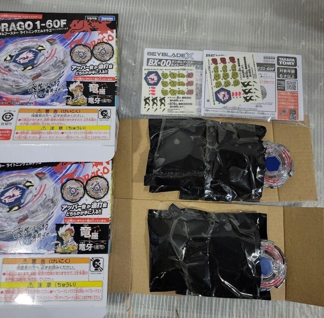 L-DRAGO 100B スタートセット シルバー Beyblade X BX-00 Random Booster Lightning L-drago 1-60F