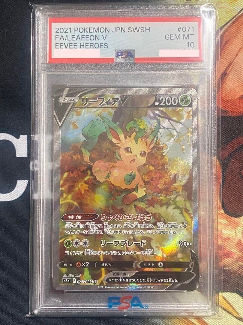 PSA 10 GEM MINT Pokemon Card Leafeon V SA SR 071/069 s6a PSA 10 GEM MINT Pokemon Card Leafeon V SA SR 071/069 s6a