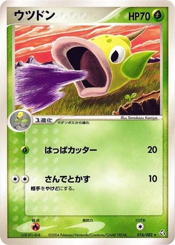 Weepinbell 016/082 Flight of Legends