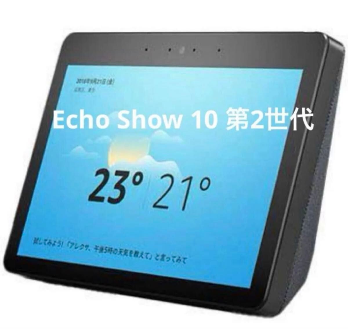 Amazon Echo Show 8 (第2世代) Alexa チャコール