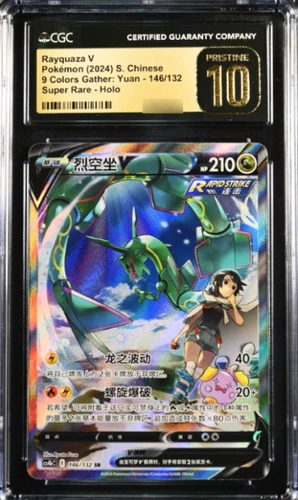 Pokemon Rayquaza V 9 Colors CHINESE Super Rare #146 CGC 10 Pristine PSA