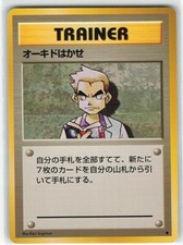 NM- Japanese Pokemon Pocket Monster Base Set Professor Oak Trainer No Rarity
