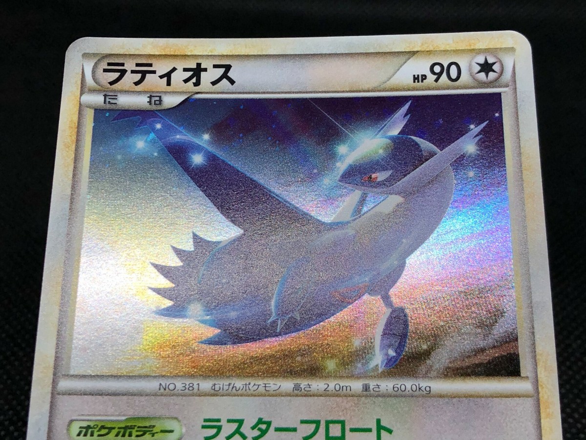 ラティオス PROMO 046/L-P ラティオス プロモ スペシャル 046/L-P cgc10 (psa10 同等)