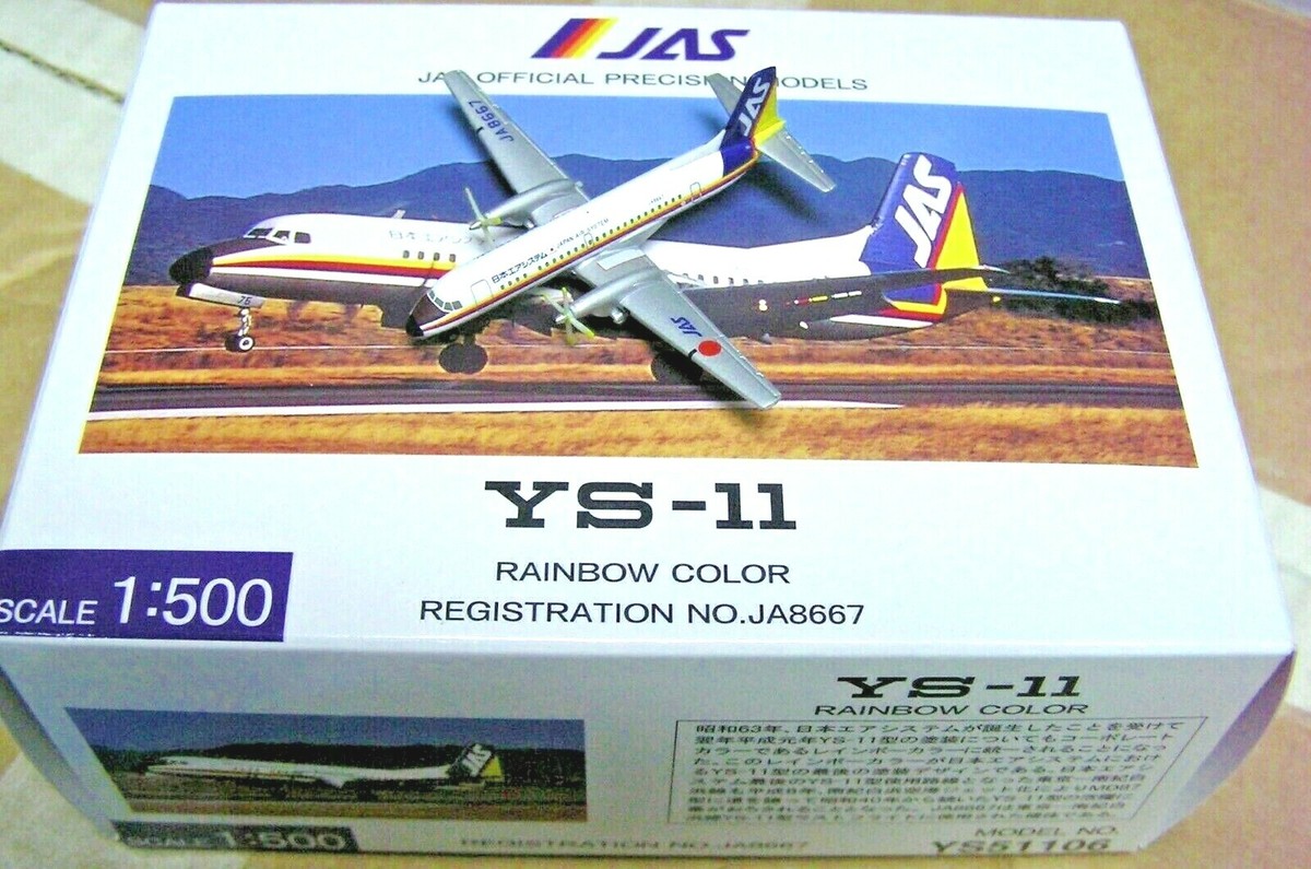 JAS YS-11 RAINBOW COLOR JA8667