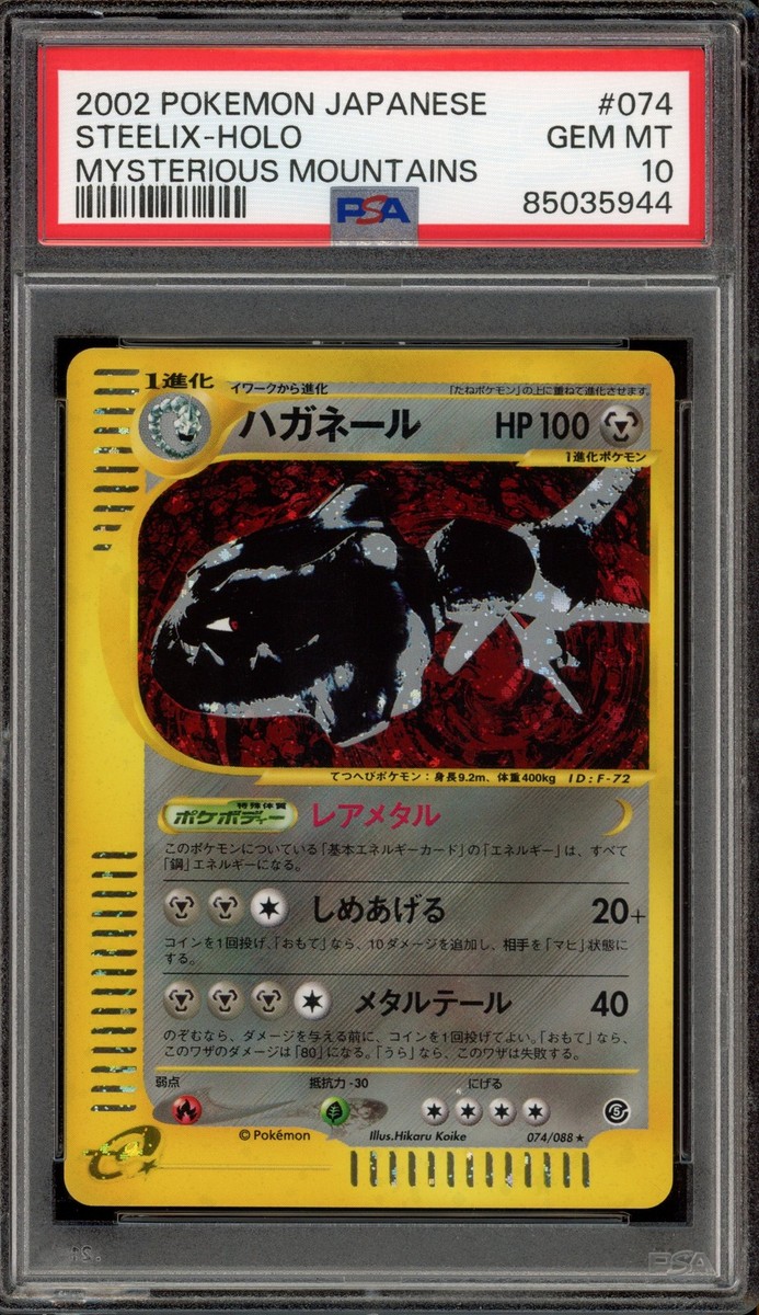 Pokemon Steelix Mysterious Mountains Unlimited Japanese Holo Rare