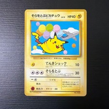 Flying Pikachu ANA Promo Jet Campaign 1998 Japanese Old Back Pokemon