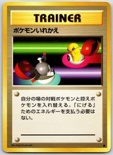 JAPANESE POKEMON BASE SET SWITCH COMMON NON HOLO NM NON HOLO