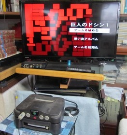 Nintendo 64DD Console + 3 Disks (Mario Artist, SimCity 64, Doshin 1) JP