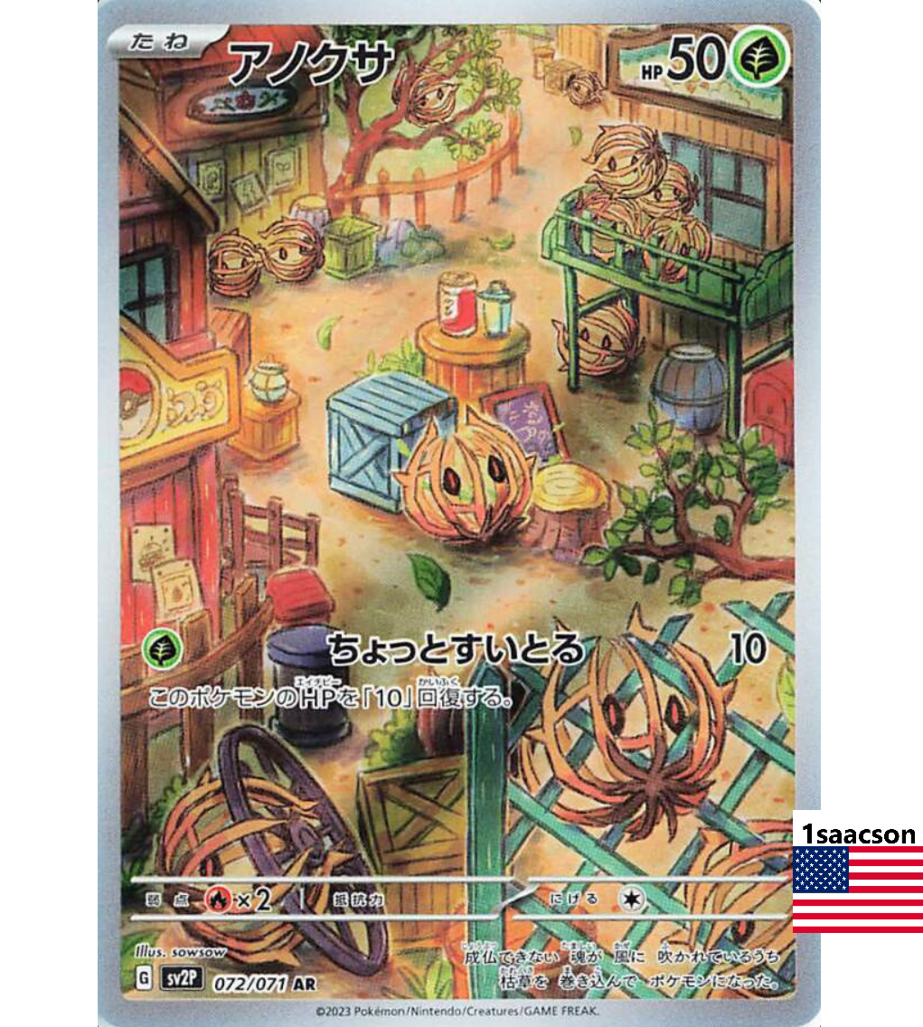 Bramblin AR 072/071 SV2P Snow Hazard - Pokemon Card Japanese