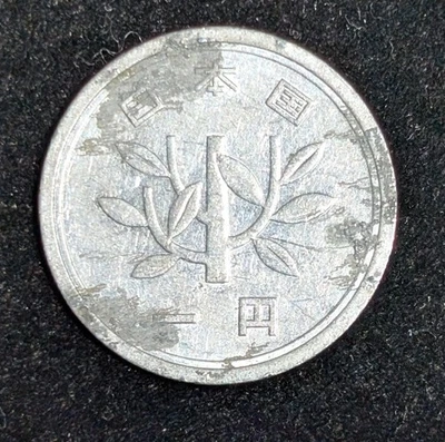 1963 / Hirohito Year 38 Japan 1 Yen Circulated KM# 74 - Image 1 of 3