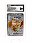 CGC 10 Eevee ex SAR 224 sv8a Terastal Festival Japanese Pokemon psa