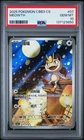 2025 POKEMON SIMPLIFIED CHINESE CBB3 C-GEM PACK VOL 3 #07 MEOWTH PSA 10