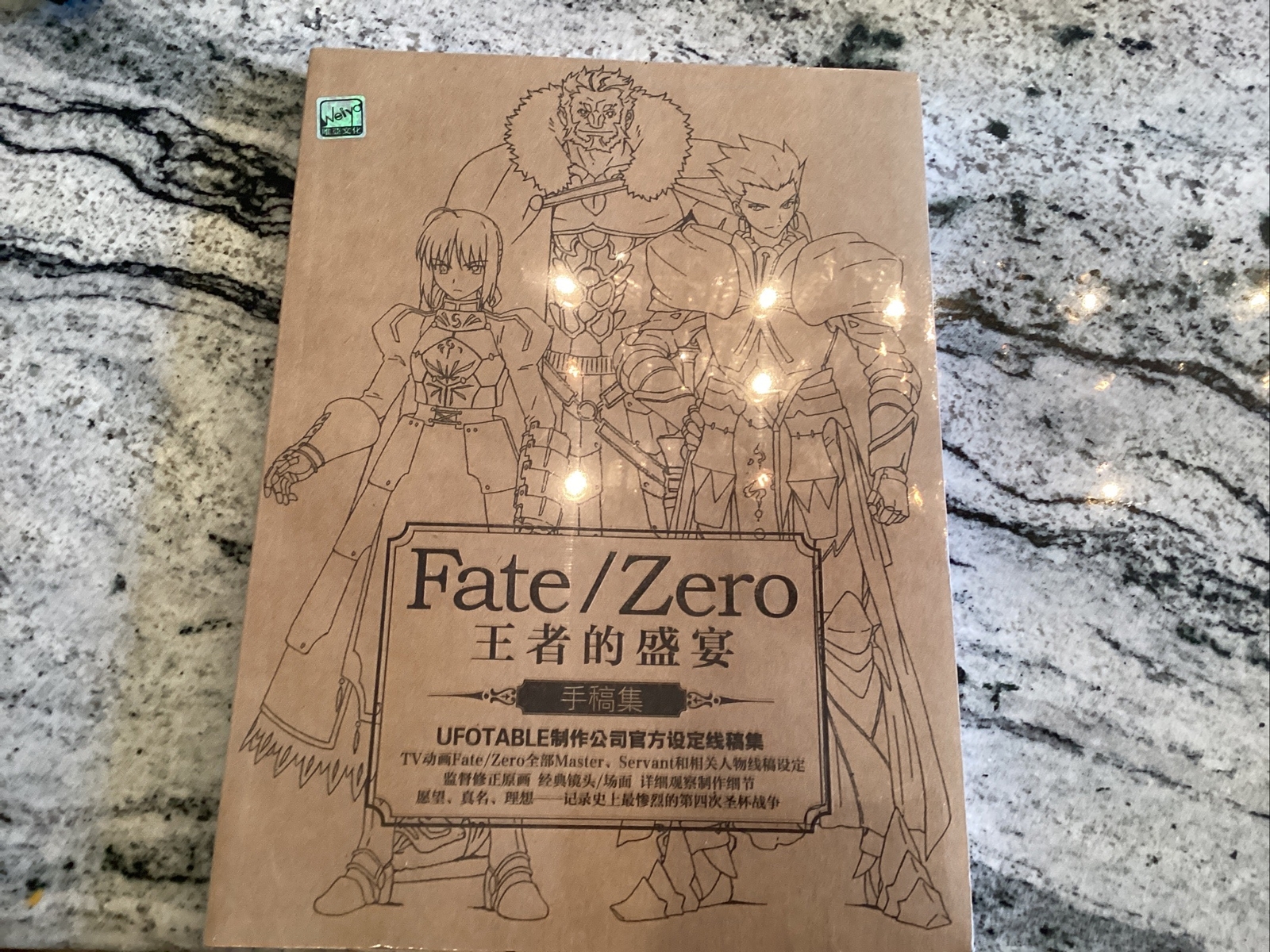 NIB Fate/Zero The Banquet Of Kings Official Design manuscript Manga ...