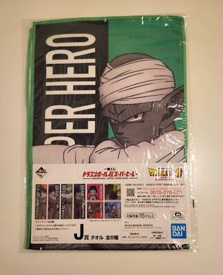 Dragonball Kleines Handtuch ''Piccolo'' Bandai Japan