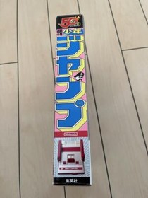 Shonen Jump 50th Commemorative Gold Nintendo Classic Mini Famicom Weekly 