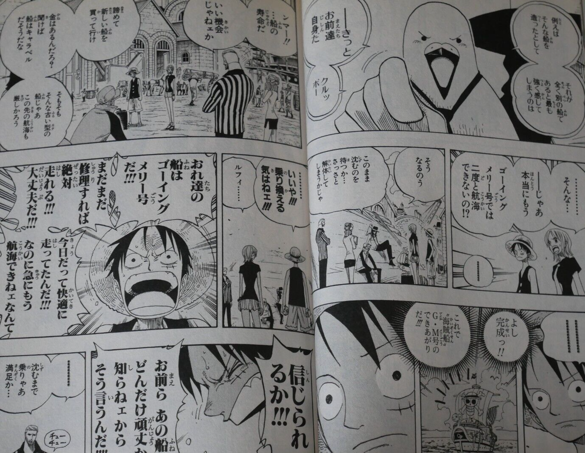 One Piece Manga Vol.34-39 'Water Seven' by Eiichiro Oda, Japanese